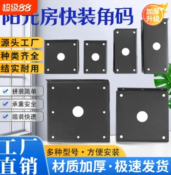 Sunroom Quick-Install Angle Bracket Thickened Square Tube Connector Aluminum Alloy Hanger Awning Fixed Right-Angle Assembly Corner