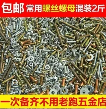 Comprehensive Assortment of Screws and Nuts M3 M4 M5 M6 Cross Round Head Screw Bolt Nut Washer Combination Set
