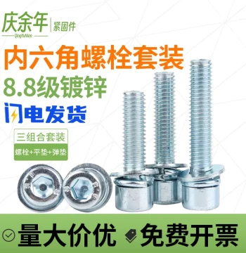Grade 8.8 Hex Socket Three-Combination Screw Galvanized Cylinder Head with Integrated Flat and Spring Washer Screw M3 M4 M5 M6 M8 M10