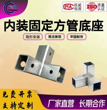Promotion Thickened Stainless Steel 15-80 Square Pipe Connector Tee Corner Straight Joint Shelf Display Rack Fastener