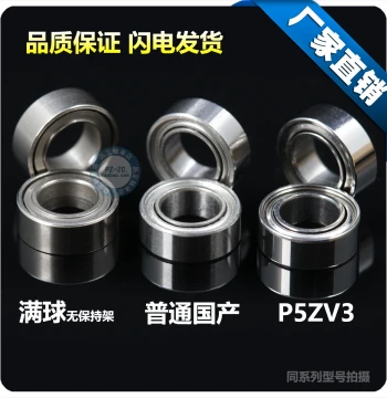 Micro Ball Bearings MR52/62/63/74/83/84/85/95/105/106/115/126/148 ZZ