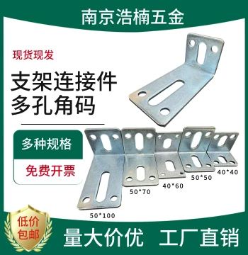 Galvanized Angle Bracket 90-Degree Right-Angle Fixing Fixture Advertising Engineering Installation LED Support Shelf Bracket Adjustable Connector