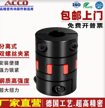 Plum Coupling 45# Carbon Steel with Keyway Screw Clamp Split Type High Torque Elastic Coupling