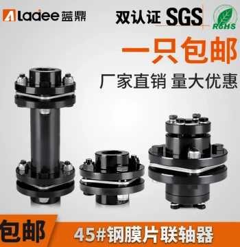 45 Steel Diaphragm Coupling DJM/JM Single Diaphragm SJM/JMJ Double Diaphragm Elastic Motor ZJM Expansion Sleeve Coupling