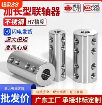 Rigid Coupling Set-screw Type Stainless Steel Extended Transmission Adapter for High-Torque Motor Shaft Diameter Conversion
