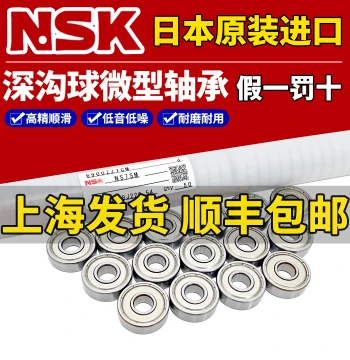 Japanese NSK Imported High-Speed Miniature Ball Bearings, Inner Diameters 6, 7, 8, 9, 10mm Complete Set