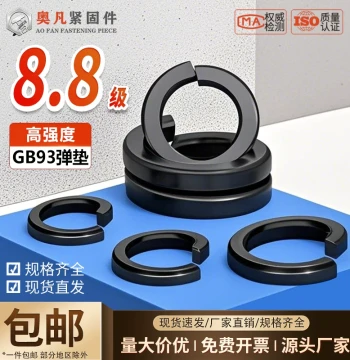 National Standard Grade 8.8 High-Strength Black Split Spring Lock Washers Elastic Washers M3 M4 M5 M6 M8 M10 M56
