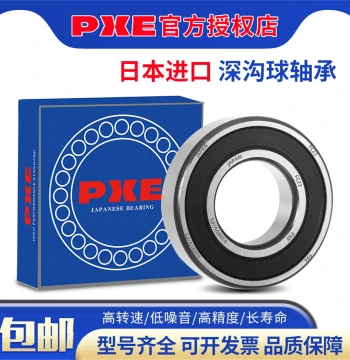 High-Speed Japanese Imported PXE Miniature Bearings 623 624 625 626Z 627 628 629 608Z ZZ