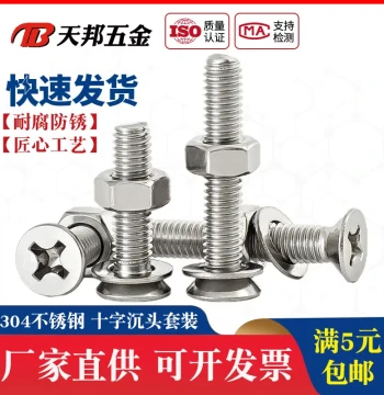 M2 M2.5 M3 M4 304 Stainless Steel Countersunk Cross Screw Nut Washer Set Extended Combination Screw Collection