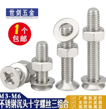 304 Stainless Steel Cross Countersunk Screw Nut Flat Washer 3-Piece Assortment, Flat Head Screws 1.6 M2 M3 M4-M12