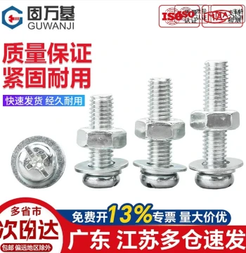 Iron Galvanized Cross Round Head Screw Nut with Flat Washer Spring Washer Combination Set Pan Head Screw Extended Bolt Collection