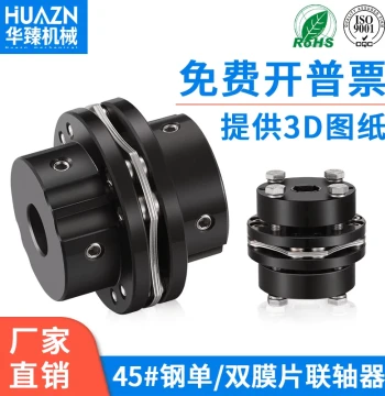45 Steel Coupling DJM Single Diaphragm Motor Coupling Double Diaphragm 8-Hole Screw Stainless Steel Elastic High Rigidity