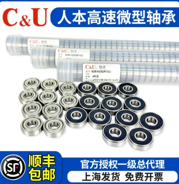 C&U Miniature Bearings 608, 625, 626, 627, 628, 629, 606, 607, 609, 698, 688 - Genuine High-Speed