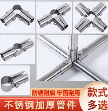 25 Round Tube Joint Stainless Steel Pipe Connector Steel Pipe Fastener Clothes Rack Accessory Shelving Coupler Fixed Clamp