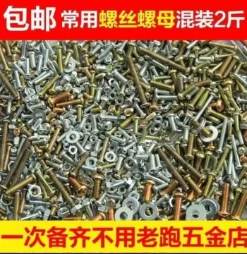 Assorted Screws and Nuts Set M3, M4, M5, M6, Cross Round Head Screws, Nuts, Washers Combination Set for Home Use