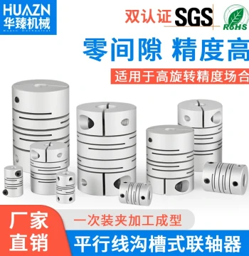 Aluminum Alloy Parallel Line Coupling Aluminum Alloy Parallel Shaft Coupling Groove Type Servo Motor Winding Connector