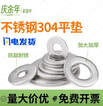304 Stainless Steel Flat Washers, Oversized Thickened Washers GB96/5287 Extra-Large Heavy-Duty Metal Shims