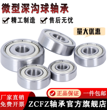ZCFZ Miniature Deep Groove Ball Bearing 693-ZZ ID 3mm OD 8mm Thickness 4mm