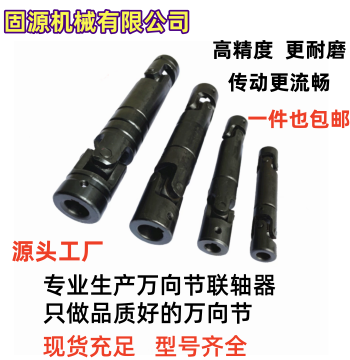 WSP Universal Telescopic Coupling, Extendable Universal Joint, Cross-Type Universal Joint, GA Series Universal Coupling