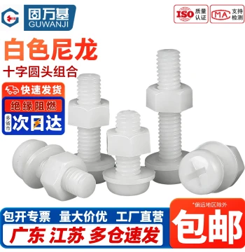 Insulated Nylon White Plastic Round Head Cross Screws, Plastic Pan Head Screws with Flat Washers and Nuts Assortment Set