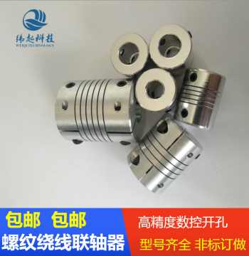 Free Shipping Threaded Wire Coupling, Flexible Tube Coupling, Small Set Screw 6mm 8mm Motor Coupler