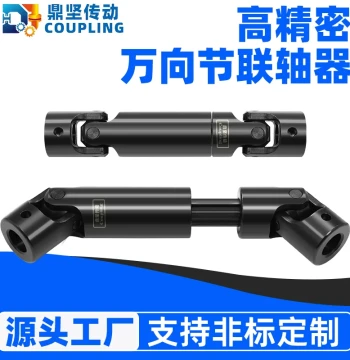 WSP/CPSP Extendable Precision Cross Universal Joint Coupling Drive Shaft, Universal Coupling, Universal Shaft Rotation