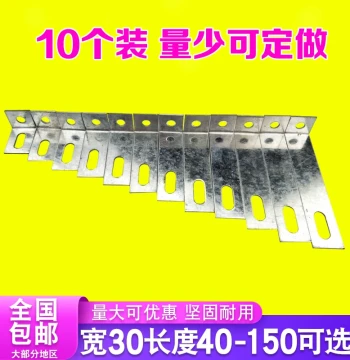 Galvanized L-Shaped Angle Code Connector Fastener, 90-Degree Thin Iron Angle Connector for Curtain Wall Brackets, 30mm Width, Multiple Styles
