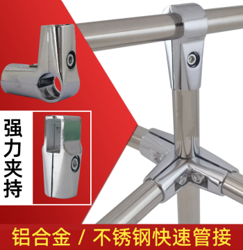 25 Stainless Steel Pipe Three-Way Pipe 32 Joint Strong Grip Quick Connector Aluminum Alloy Pipe Fastener Accessory