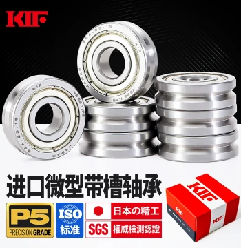 Imported KIF Miniature Roller Bearings with Grooved Outer Ring, U/V-Groove Concave Bearings, Straightening Pulleys