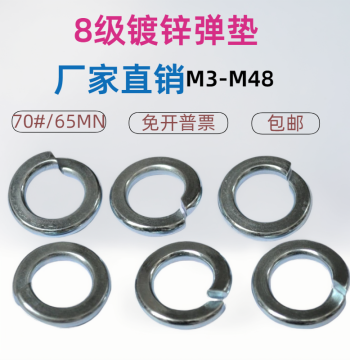 Spring Washer Shim GB93 National Standard Spring Washer M3 4 5 6 8 10 to 36 Eco-Friendly Blue-White Zinc Locking Washer