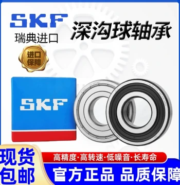 SKF Imported Miniature High-Speed Bearings MR85 95 105 115 106 126 117 137 128 148ZZ