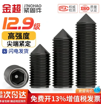 Jinchao Grade 12.9 Socket Set Screws Pointed Machine Screws Headless Grub Screws M3 M4 M5 M6-M16