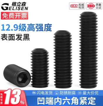 Set Screws Grade 12.9 Concave End Hex Socket Set Screws, Headless Grub Screws, Machine Screws, Tip Screws m3 m4 m5 m6