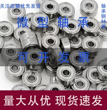 Miniature Small Bearings, Bearing Steel 602 603 604 605 606 607 608 609 High-Speed Precision