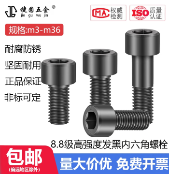 Grade 8.8 Black Oxide Socket Head Cap Screws Full Thread Cylinder Head Bolts High Strength Extended Screws M4-M36