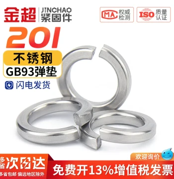Jinchao 201 Stainless Steel Spring Washer / Split Spring Washer / Thickened Elastic Shim GB93 M3-M36