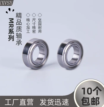 Precision Miniature Ball Bearings BR/MR52/62/72/63/83/93/74/84/104/85/95Z/ZZ