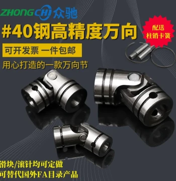 Cross Universal Joint Coupling UNCA Precision Small Universal Joint Connector GHA Telescopic Cross Universal Joint WSD