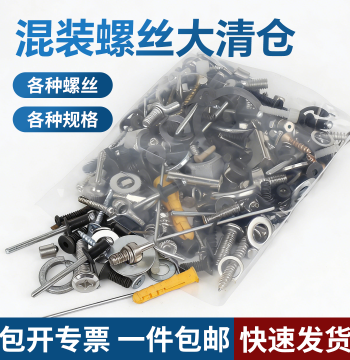 Assorted Screw Kit Stainless Steel Internal/External Hex Bolts, Rods, Self-Tapping Screws, Nuts, Washers, Rivets