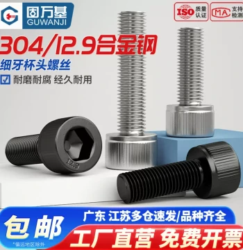 Grade 12.9 High Strength Fine Thread Hex Socket Screw Fine Pitch Bolt Cylinder Head Screw M6 M8 M10 M12-M20