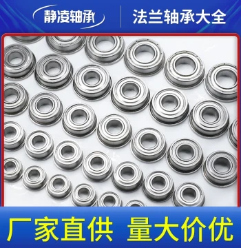 Complete Flange Bearings: Miniature with Retaining Rings, Inner Diameters 4, 5, 6, 7, 8, 9, 12, 15, 17