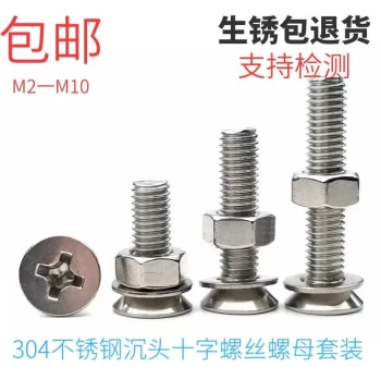 M3 M4 M5 M6 M8 304 Stainless Steel Countersunk Flat Head Cross Screw Nut Washer Kit, Extra-Long Combination Screws