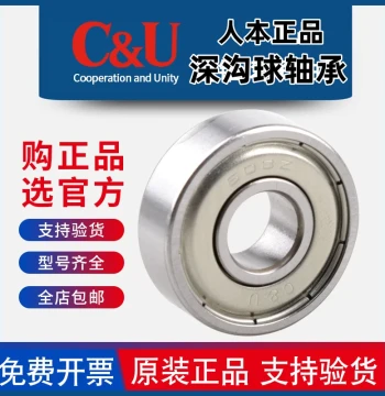C&U Renben Bearings 624 606 607 608 609 625 626 627 628 629 for Micro Angle Grinders