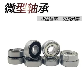 Harbin Miniature Bearings MR106 MR115 MR117 MR126 MR128 MR137 MR148 ZZ