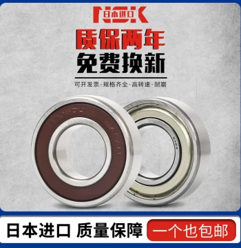 Japanese Imported Ball Bearings B604ZZ B605ZZ B606ZZ B607ZZ B608ZZ Miniature