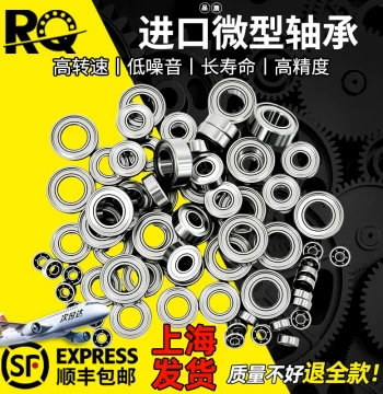 Mini Small Bearings 5 Inner Diameter 1.5 Complete Models 6 Ball 4 Miniature 2 High-Speed Imported 3 7 8 9 10 12mm