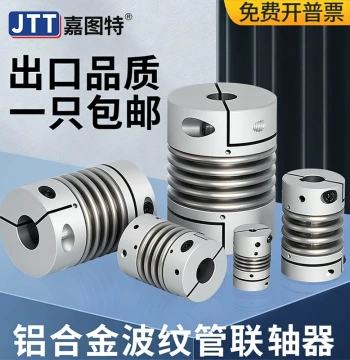 Bellows Coupling: High-Torque Elastic Connector for CNC Lathe Leadscrews, Stepper, and Servo Motors
