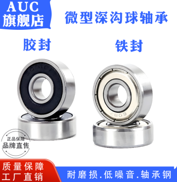 Miniature Deep Groove Ball Bearings 682 683 684 685 686 687 688 689-ZZ 2RS