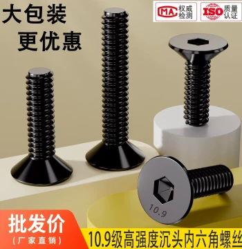 Bulk Pack 10.9 Grade High Strength Countersunk Hex Socket Screw Flat Head Bolt Flat Cup Stud M3 M4 M5 M6 M8