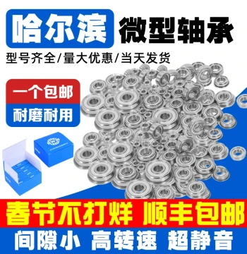 Harbin High-Speed Micro Bearing Full Model Range - Inner Diameters 1.5, 2, 3, 4, 5, 6, 7, 8, 9, 10, 12MM
